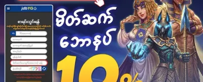 သူငယ်ချင်းညွှန် thiệuမှု ဘောနပ်စ် promotion