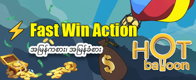 နေ့စဉ် ပရိုမိုးရှင်းနှင့် အပိုဆုများ
